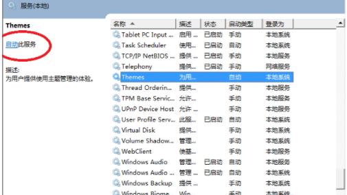 <a href=/win7/ target=_blank class=infotextkey>win7</a>