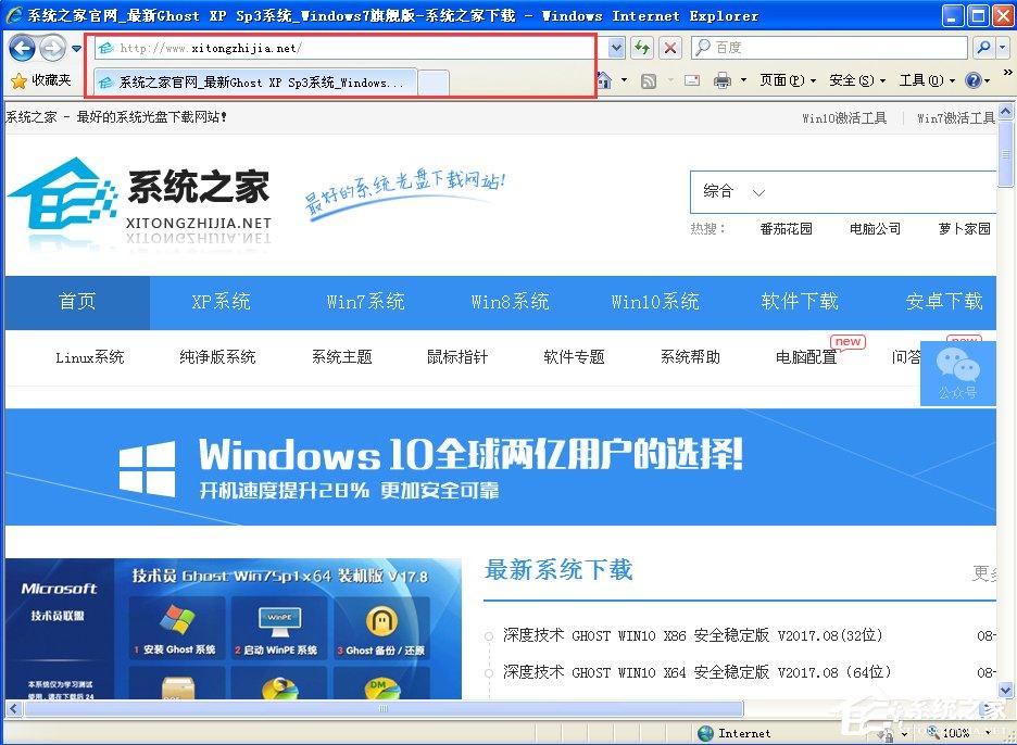 WinXP网页内容将不使用安全的https咋办