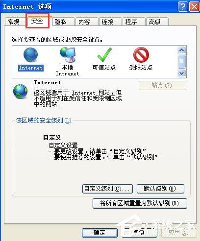 WinXP网页内容将不使用安全的https咋办