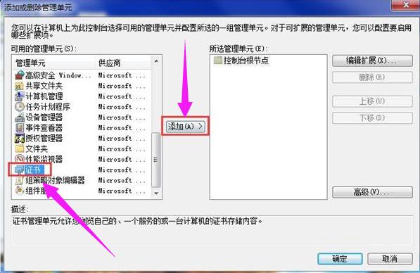 <a href=/win7/ target=_blank class=infotextkey>win7</a>旗舰版安全证书过期怎么办