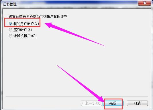 <a href=/win7/ target=_blank class=infotextkey>win7</a>旗舰版安全证书过期怎么办