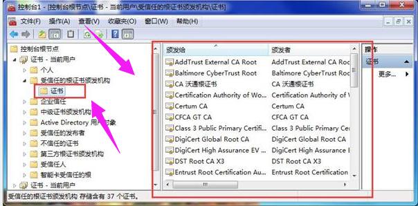 <a href=/win7/ target=_blank class=infotextkey>win7</a>旗舰版安全证书过期怎么办
