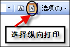 一张纸如何微缩打印多个PowerPoint内容