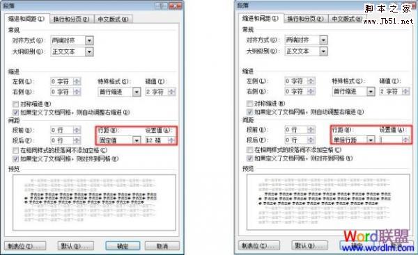 如何解決Word2007圖片顯示不全解決的問題