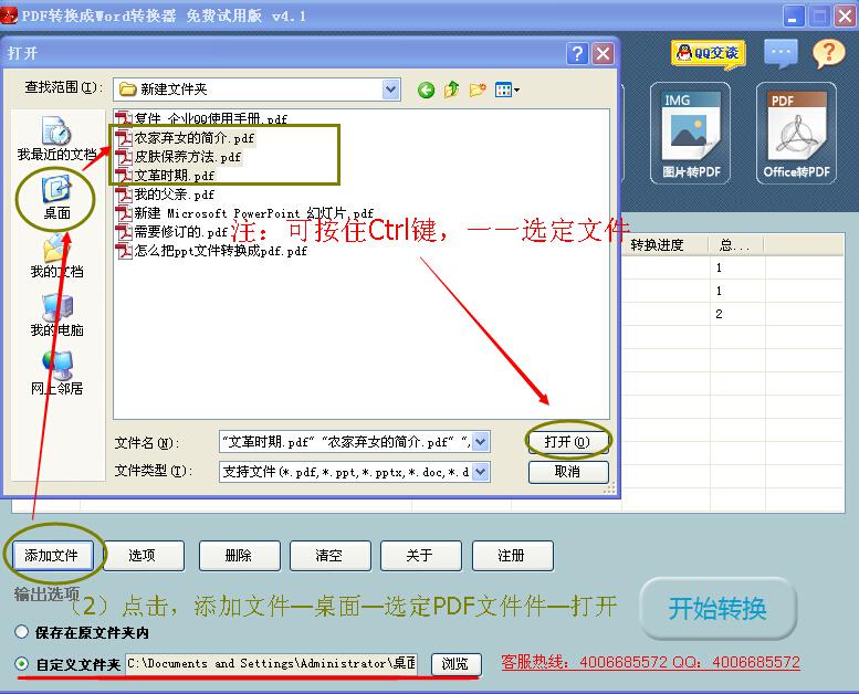 如何将<a href=/softxz/pdf/ target=_blank class=infotextkey>pdf</a>格式转换成txt格式的详细图文教程