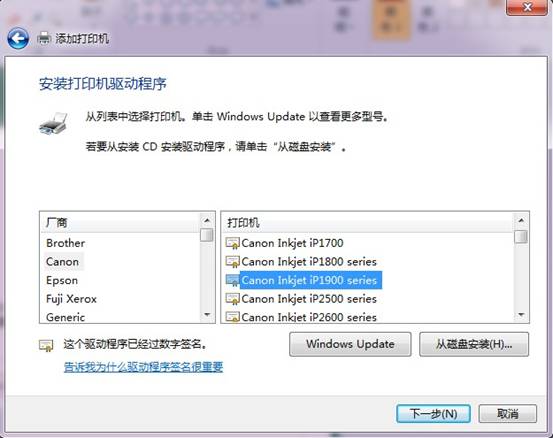 <a href=/win7/ target=_blank class=infotextkey>win7</a>下打印服務器及打印機的驅動安裝設置圖文教程