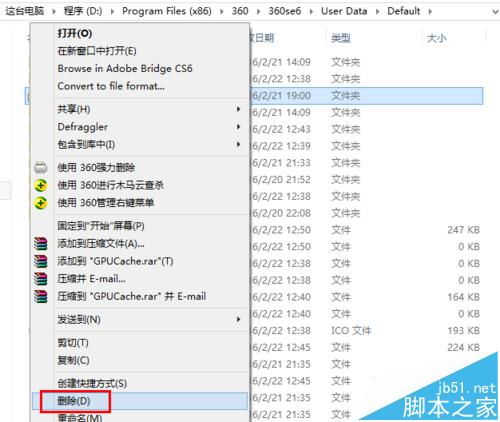 360安全<a href=/softxz/llq/ target=_blank class=infotextkey>浏览器</a>中GPU缓存目录怎么更改?