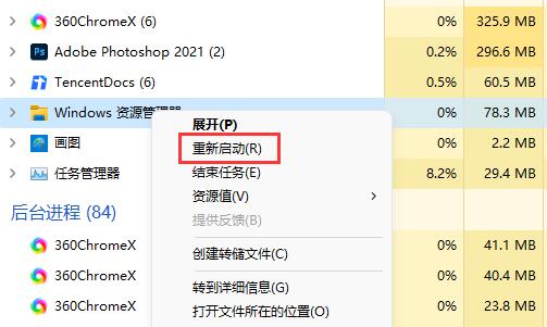 <a href=/win11/ target=_blank class=infotextkey>win11</a>移动硬盘无法安全弹出怎么办