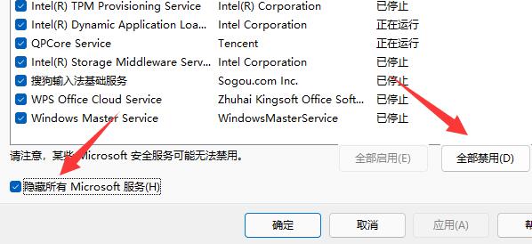 <a href=/win11/ target=_blank class=infotextkey>win11</a>移动硬盘无法安全弹出怎么办