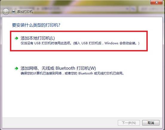 <a href=/win7/ target=_blank class=infotextkey>win7</a>下打印服務器及打印機的驅動安裝設置圖文教程