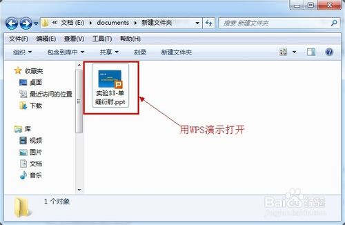 使用wps将ppt转成<a href=/softxz/pdf/ target=_blank class=infotextkey>pdf</a>的方法
