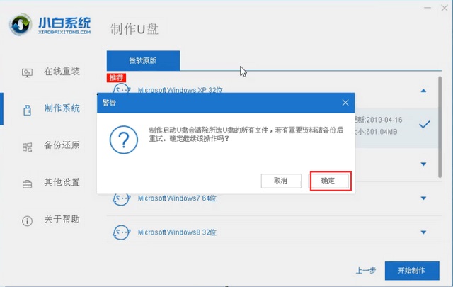 如何用u盘装<a href=/win7/ target=_blank class=infotextkey>win7</a>系统