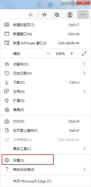 edge<a href=/softxz/llq/ target=_blank class=infotextkey>浏览器</a>启动时打开新标签页的方法是什么