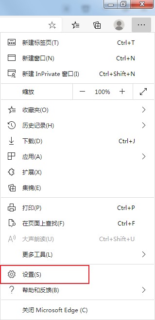 教你Edge<a href=/softxz/llq/ target=_blank class=infotextkey>浏览器</a>地址栏怎么关闭搜索推荐