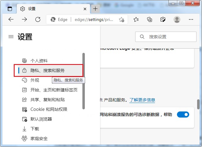 教你Edge<a href=/softxz/llq/ target=_blank class=infotextkey>浏览器</a>地址栏怎么关闭搜索推荐