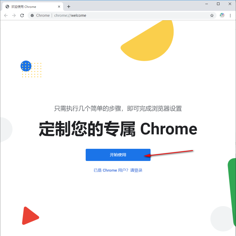 谷歌<a href=/softxz/llq/ target=_blank class=infotextkey>浏览器</a>怎么添加新用户 谷歌<a href=/softxz/llq/ target=_blank class=infotextkey>浏览器</a>添加新用户的方法