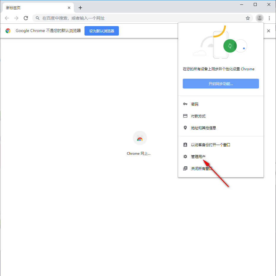 谷歌<a href=/softxz/llq/ target=_blank class=infotextkey>浏览器</a>怎么添加新用户 谷歌<a href=/softxz/llq/ target=_blank class=infotextkey>浏览器</a>添加新用户的方法