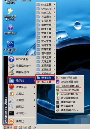 memtest怎么算检测完毕？