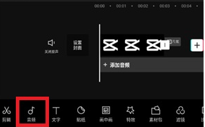 剪映如何加字幕和配音？