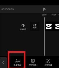 剪映如何加字幕和配音？