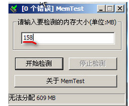 memtest怎么算检测完毕？