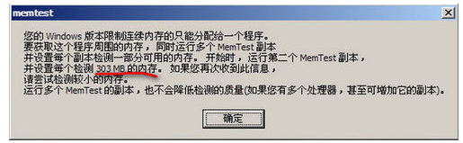 memtest怎么算检测完毕？