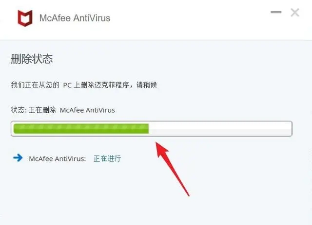 mcafee怎么卸载？