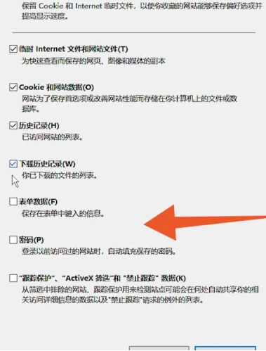 IE<a href=/softxz/llq/ target=_blank class=infotextkey>浏览器</a>怎么清理缓存？