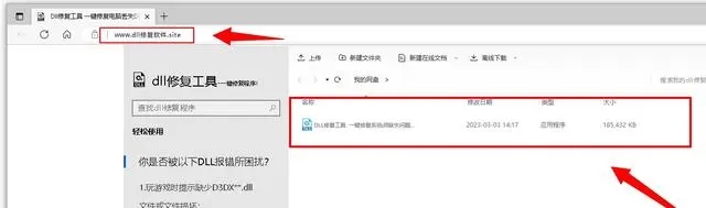 d3dcompiler47.dll丢失怎么解决？