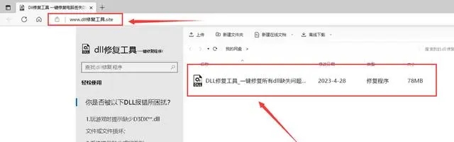 MSVCP140.dll丢失无法启动此程序怎么修复？