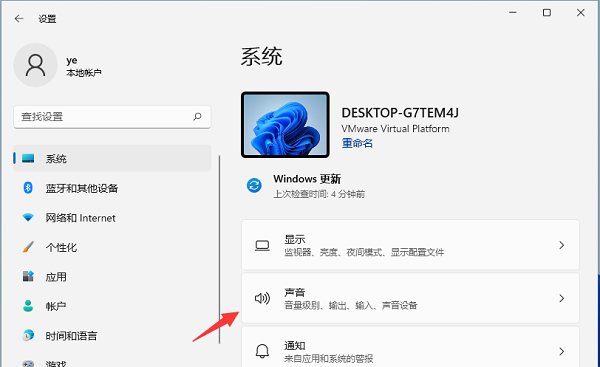 <a href=/win11/ target=_blank class=infotextkey>win11</a>如何开启空间音效