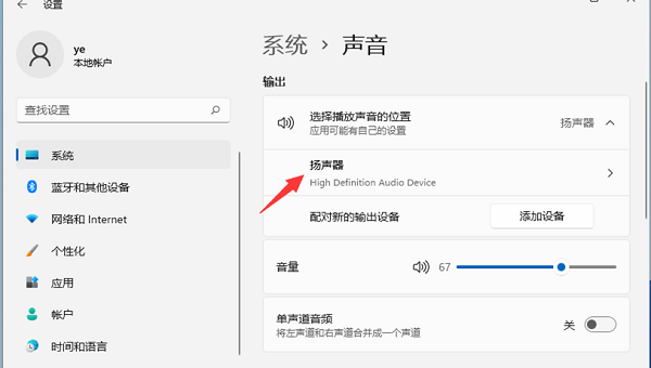 <a href=/win11/ target=_blank class=infotextkey>win11</a>如何开启空间音效