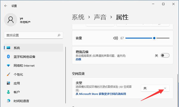 <a href=/win11/ target=_blank class=infotextkey>win11</a>如何开启空间音效