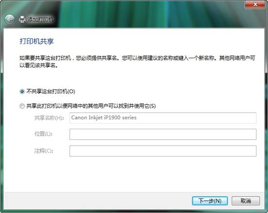 <a href=/win7/ target=_blank class=infotextkey>win7</a>下打印服務器及打印機的驅動安裝設置圖文教程