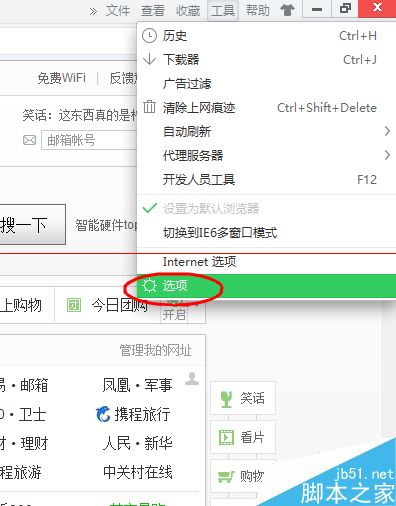 360安全<a href=/softxz/llq/ target=_blank class=infotextkey>浏览器</a>怎么设置自动停用来源不明的扩展？