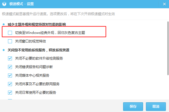 百度安全卫士功能详细介绍 