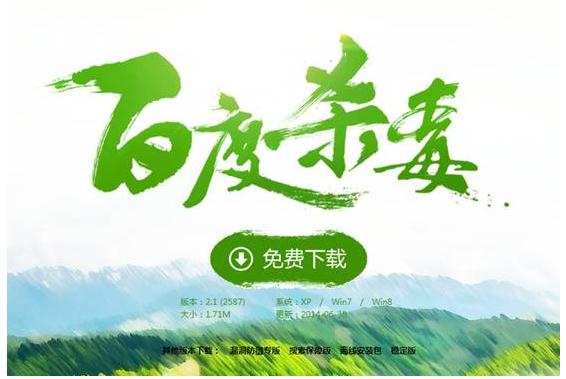 百度杀毒CCE云查杀引擎功能介绍 