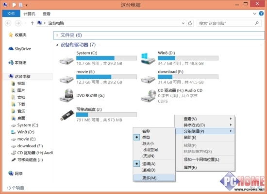 如何將U盤與Win8.1的所有混在一起的存儲設備和驅動器分開顯示