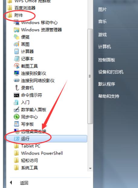 怎么打开运行