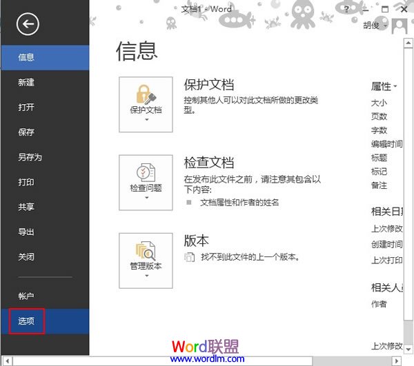 怎么修改Word2013主题颜色？两种修改主题颜色的详细介绍