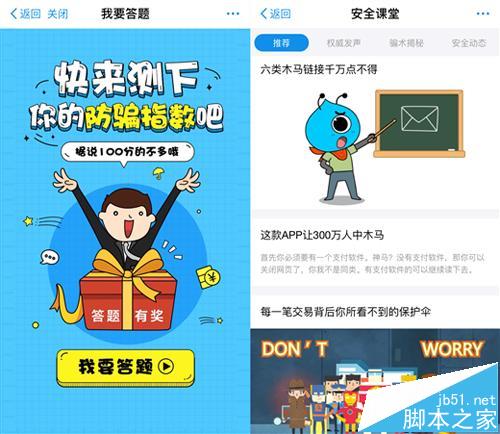 支付宝