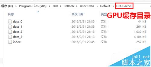 360安全<a href=/softxz/llq/ target=_blank class=infotextkey>浏览器</a>中GPU缓存目录怎么更改?