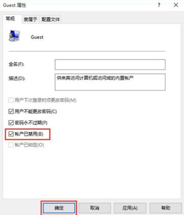 <a href=/win10/ target=_blank class=infotextkey>win10</a>怎么开启guest账户