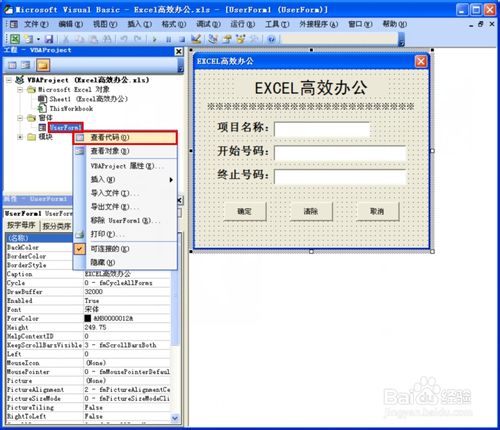 excel通过数据模板与vba批量制作csv数据表