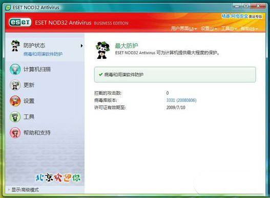 杀毒软件哪款好？2016年杀毒软件排行榜 