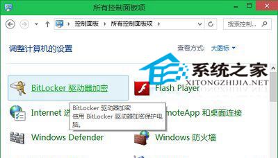 <a href=/win10/ target=_blank class=infotextkey>win10</a>如何啟用自帶加密軟件Bitlocker驅動器加密