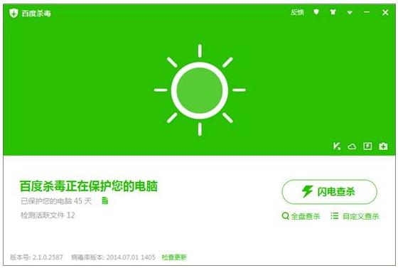 百度杀毒CCE云查杀引擎功能介绍 