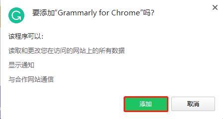 怎样安装grammarly插件