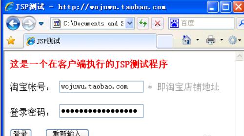 jsp文件怎么打开