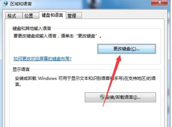 电脑不能打字